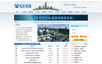 中国施工企业联盟