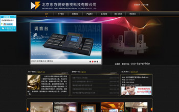 北京东方明安音视科技有限公司