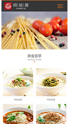 阿铭哥私房牛肉面-手机官网